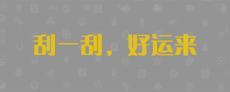 在线28,加拿大预测,加拿大在线预测结果,比特预测,加拿大pc预测,结果查询